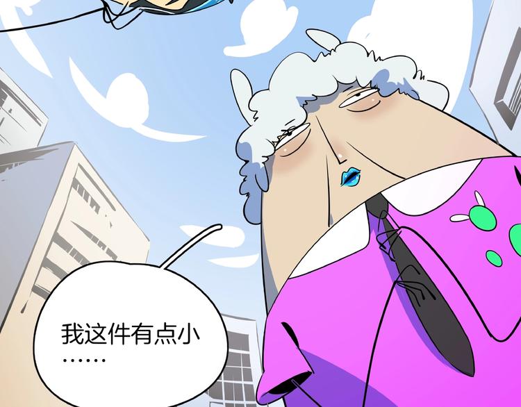 《我是9000后》第24话 童年阴影 第41页