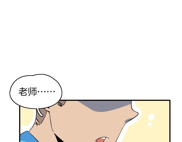 《我是9000后》第26话 说最狠的话挨最毒的打 第10页