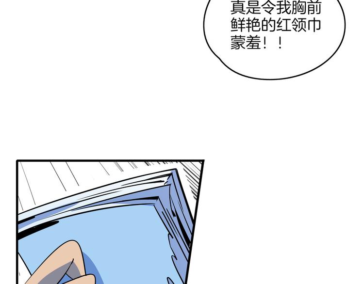 《我是9000后》第26话 说最狠的话挨最毒的打 第13页