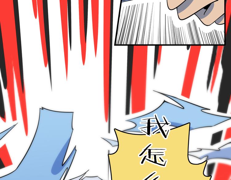 《我是9000后》第26话 说最狠的话挨最毒的打 第15页