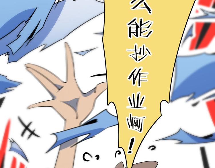 《我是9000后》第26话 说最狠的话挨最毒的打 第16页