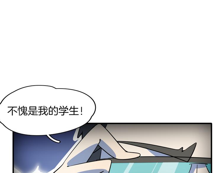 《我是9000后》第26话 说最狠的话挨最毒的打 第19页