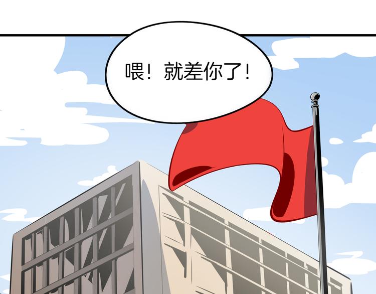 《我是9000后》第26话 说最狠的话挨最毒的打 第1页