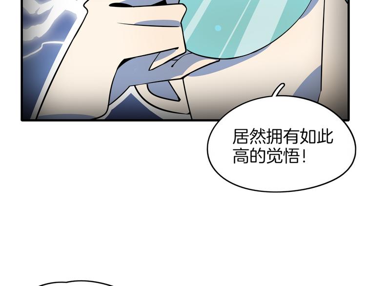 《我是9000后》第26话 说最狠的话挨最毒的打 第20页