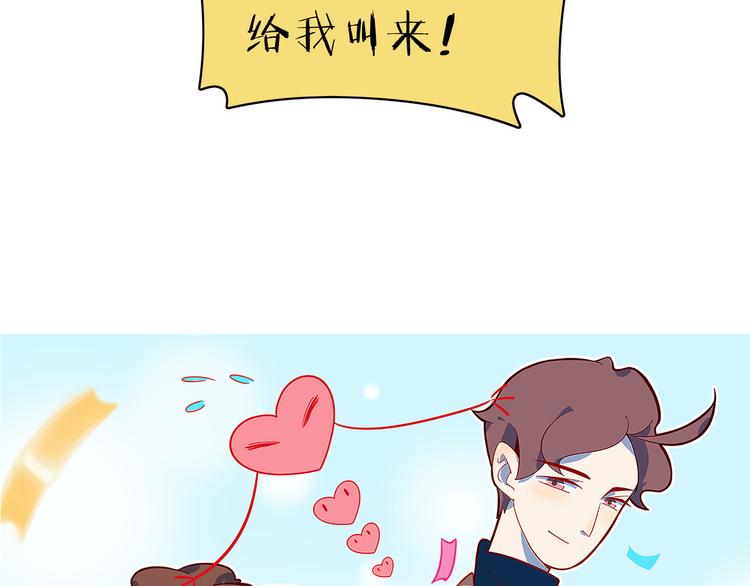 《我是9000后》第26话 说最狠的话挨最毒的打 第23页