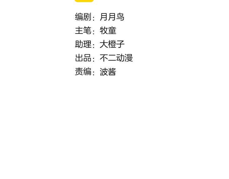 《我是9000后》第26话 说最狠的话挨最毒的打 第26页