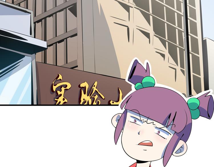 《我是9000后》第26话 说最狠的话挨最毒的打 第2页