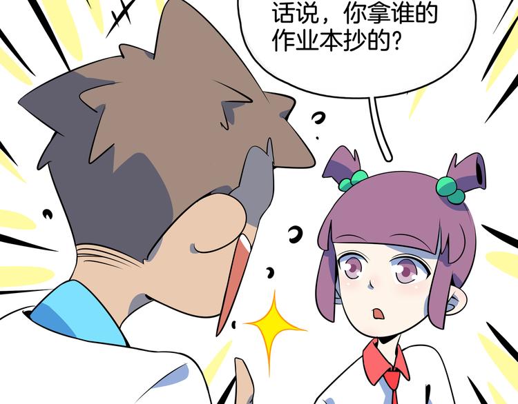 《我是9000后》第26话 说最狠的话挨最毒的打 第32页