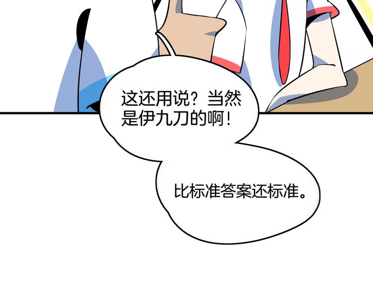 《我是9000后》第26话 说最狠的话挨最毒的打 第33页