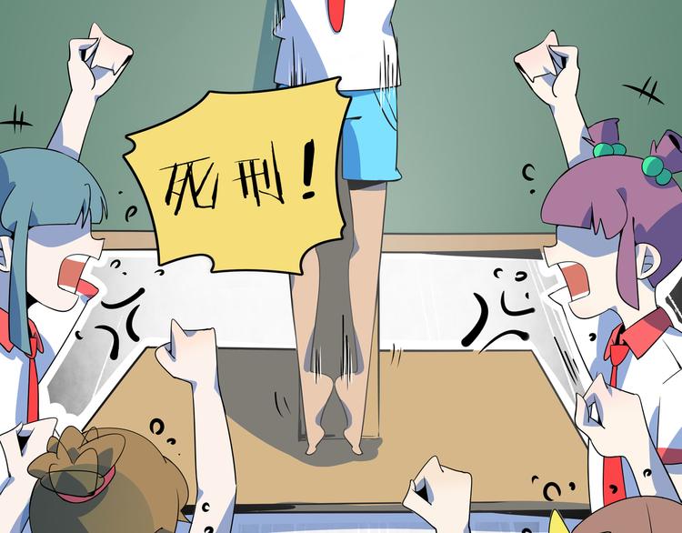 《我是9000后》第26话 说最狠的话挨最毒的打 第35页