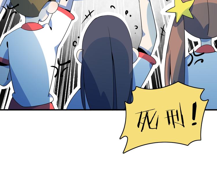 《我是9000后》第26话 说最狠的话挨最毒的打 第36页