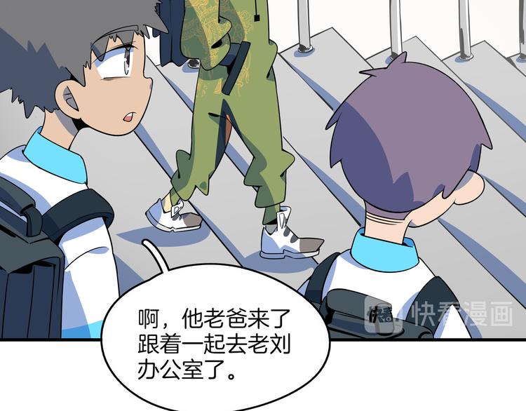 《我是9000后》第26话 说最狠的话挨最毒的打 第41页