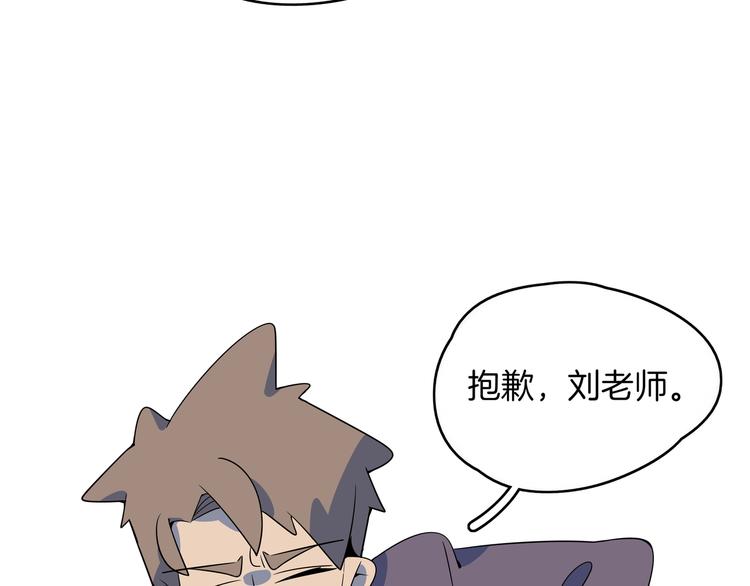 《我是9000后》第26话 说最狠的话挨最毒的打 第42页