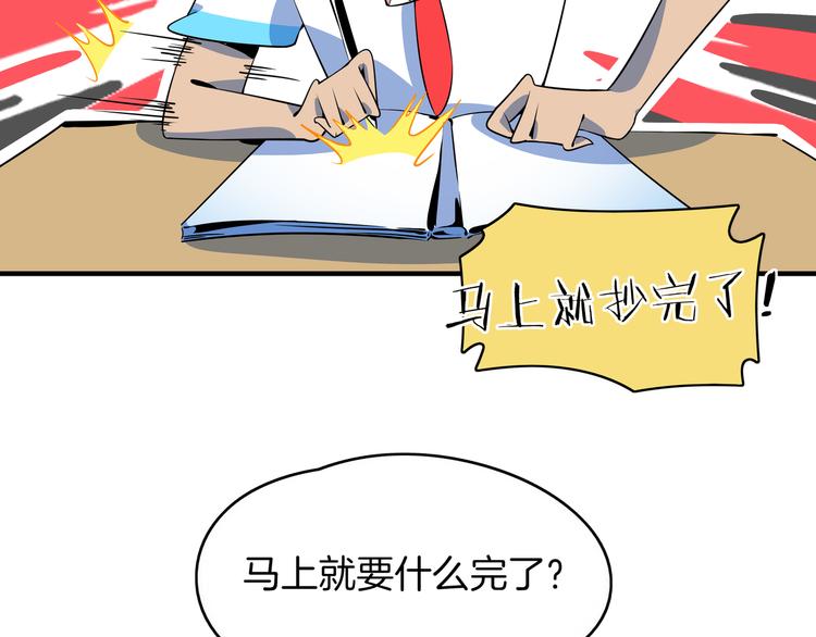 《我是9000后》第26话 说最狠的话挨最毒的打 第5页