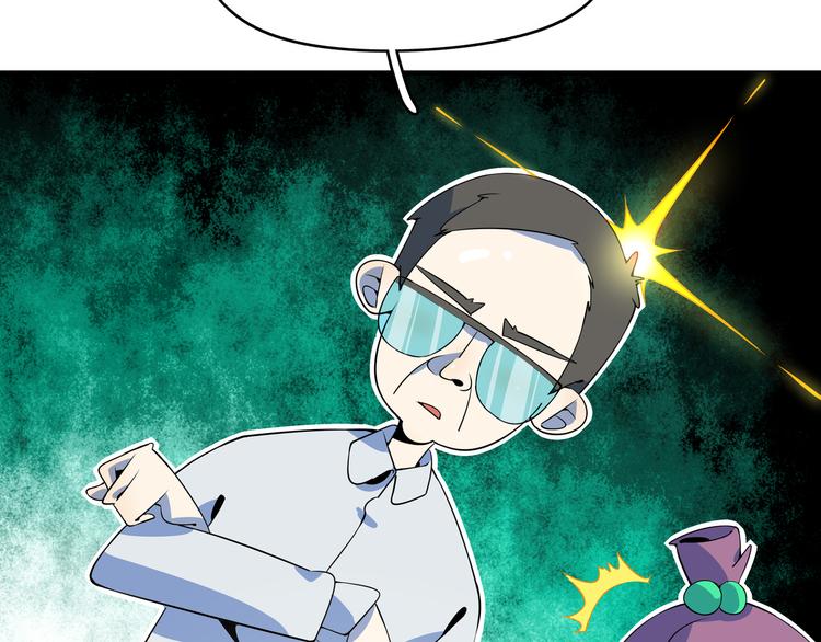 《我是9000后》第26话 说最狠的话挨最毒的打 第6页