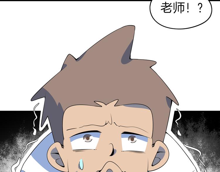 《我是9000后》第26话 说最狠的话挨最毒的打 第8页