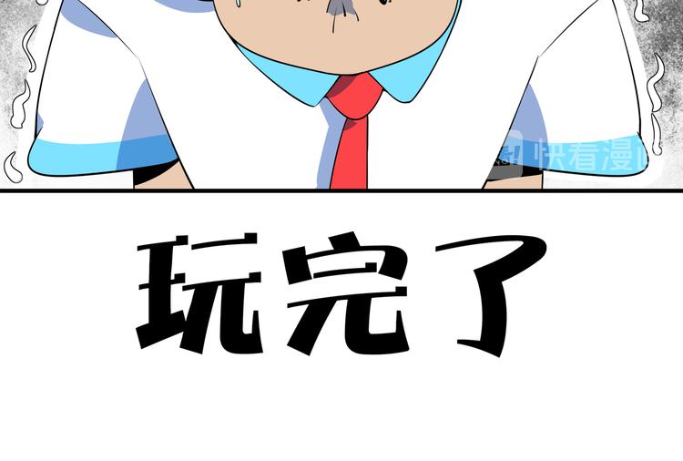 《我是9000后》第26话 说最狠的话挨最毒的打 第9页