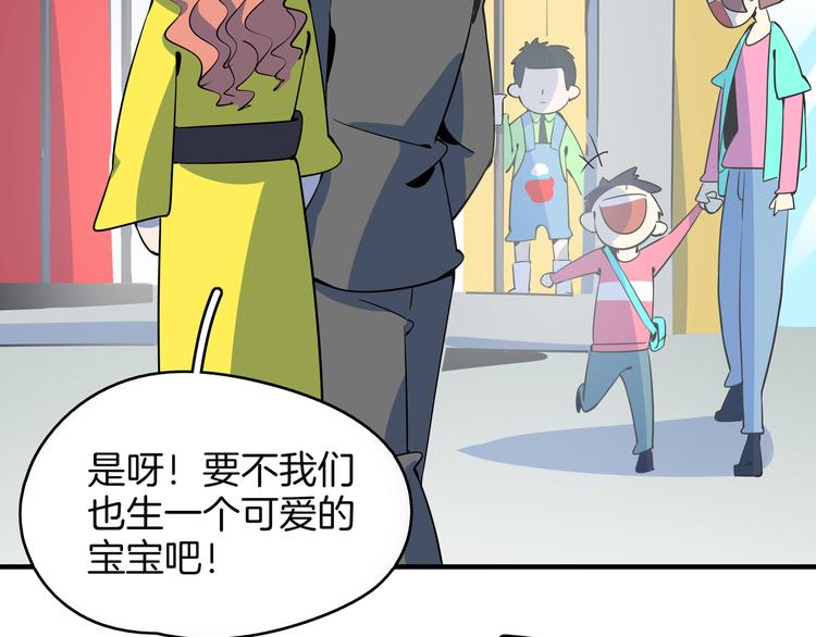 《我是9000后》第28话 父母狗粮 最为致命 第10页