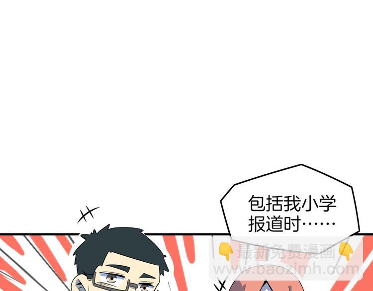《我是9000后》第28话 父母狗粮 最为致命 第13页