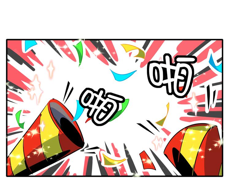 《我是9000后》第28话 父母狗粮 最为致命 第23页