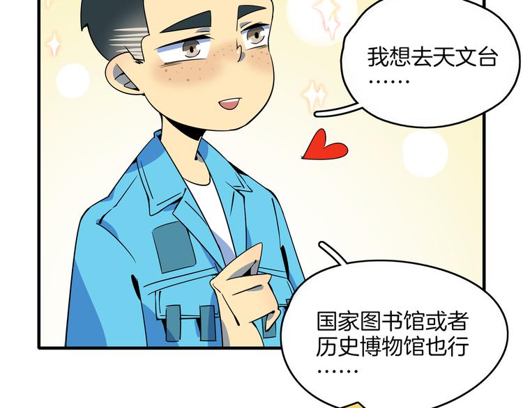 《我是9000后》第28话 父母狗粮 最为致命 第26页