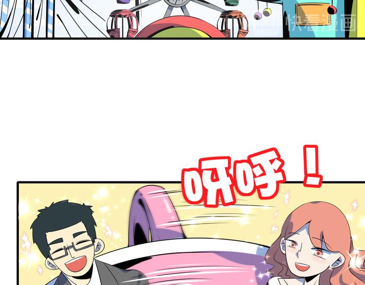 《我是9000后》第28话 父母狗粮 最为致命 第32页