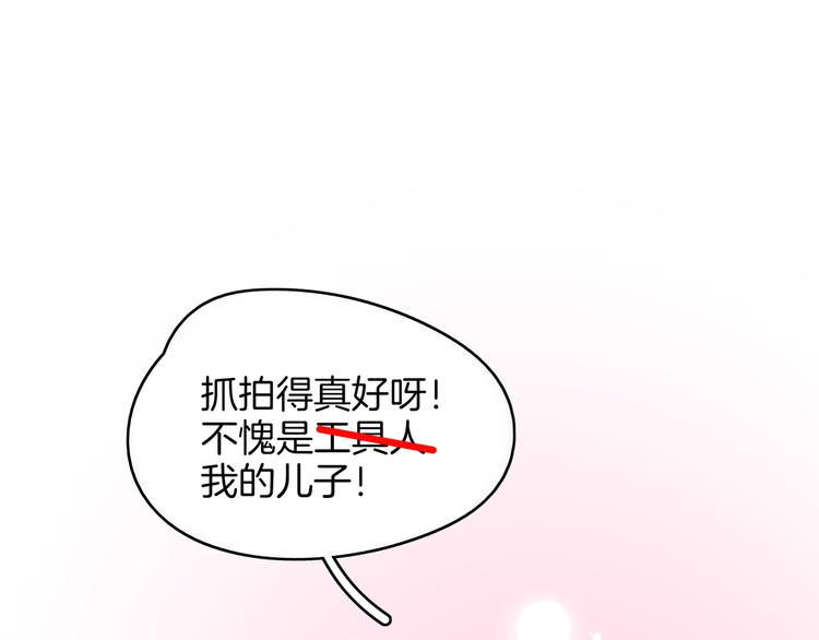 《我是9000后》第28话 父母狗粮 最为致命 第36页