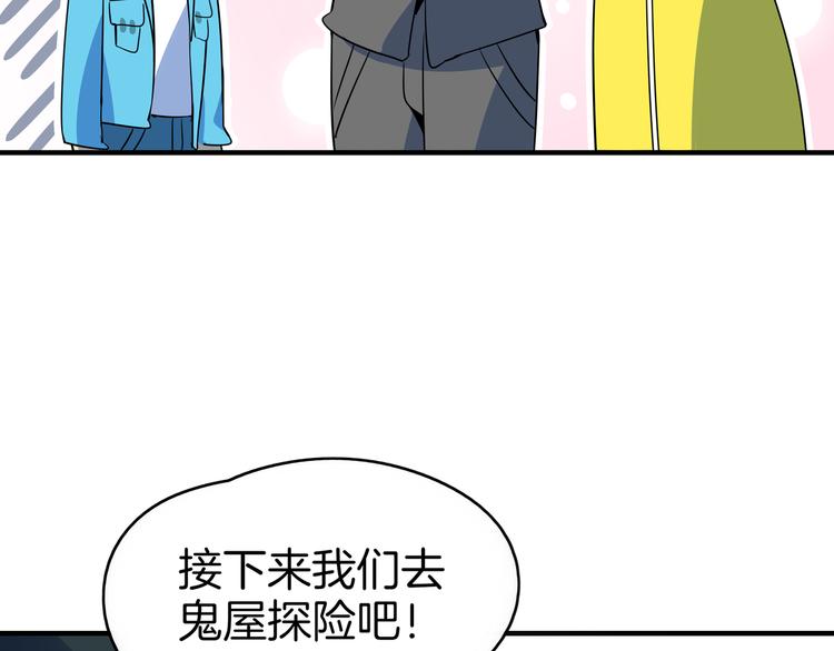 《我是9000后》第28话 父母狗粮 最为致命 第38页