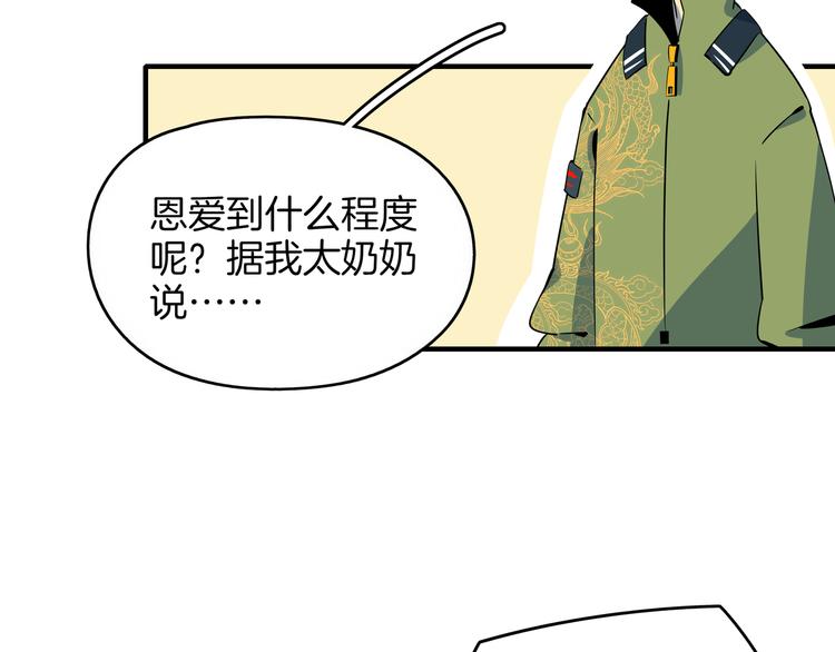 《我是9000后》第28话 父母狗粮 最为致命 第3页