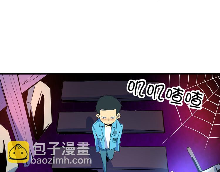 《我是9000后》第28话 父母狗粮 最为致命 第41页