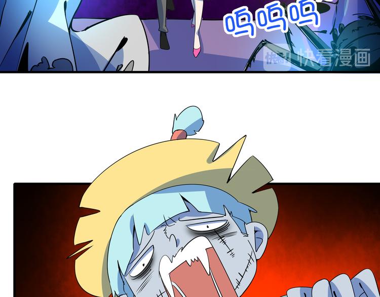 《我是9000后》第28话 父母狗粮 最为致命 第43页