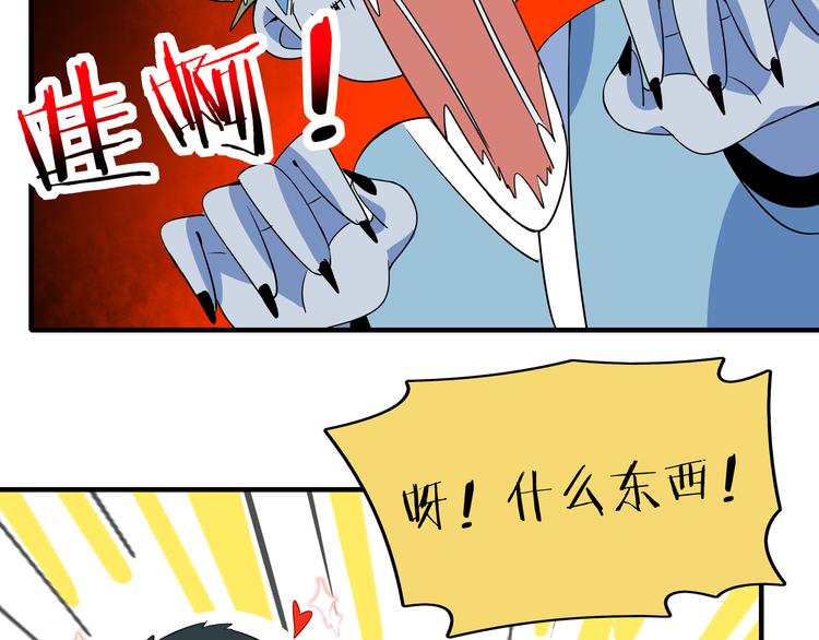 《我是9000后》第28话 父母狗粮 最为致命 第44页