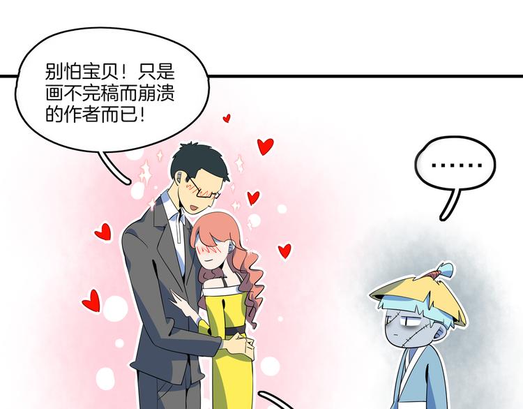 《我是9000后》第28话 父母狗粮 最为致命 第46页