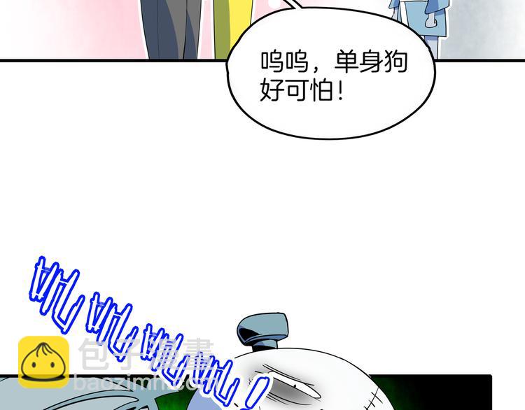 《我是9000后》第28话 父母狗粮 最为致命 第47页
