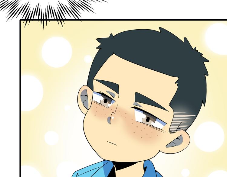 《我是9000后》第28话 父母狗粮 最为致命 第49页