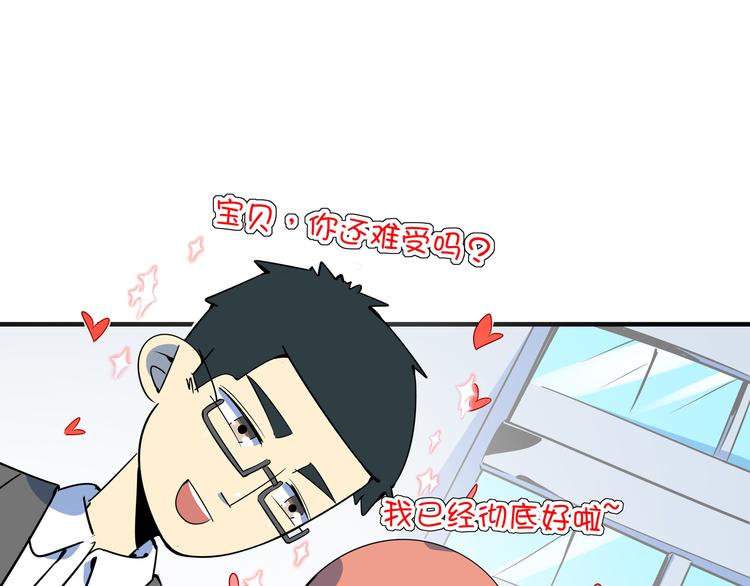 《我是9000后》第28话 父母狗粮 最为致命 第5页