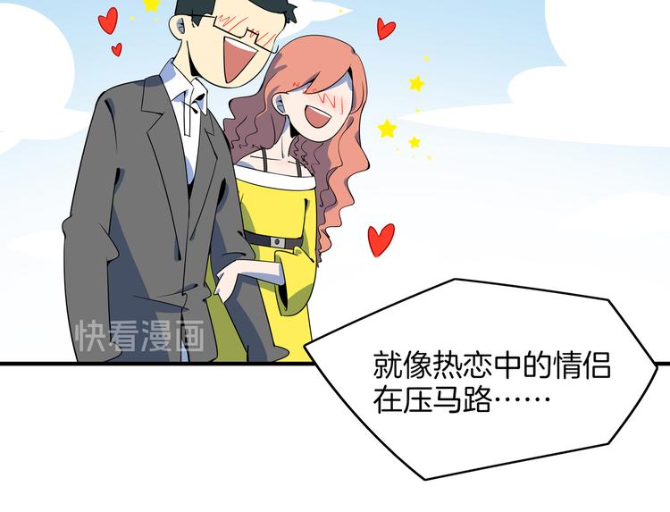 《我是9000后》第28话 父母狗粮 最为致命 第8页