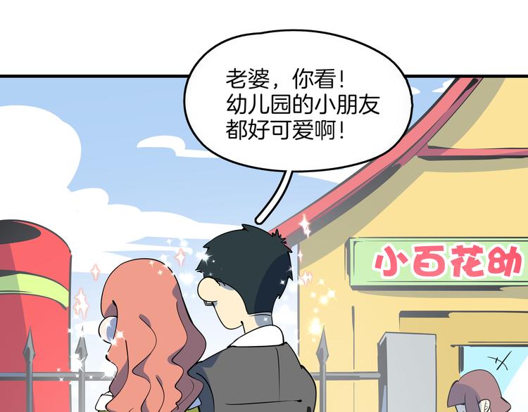《我是9000后》第28话 父母狗粮 最为致命 第9页