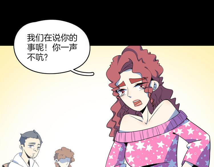 《我是9000后》第30话 太奶奶手撕极品亲戚 第11页