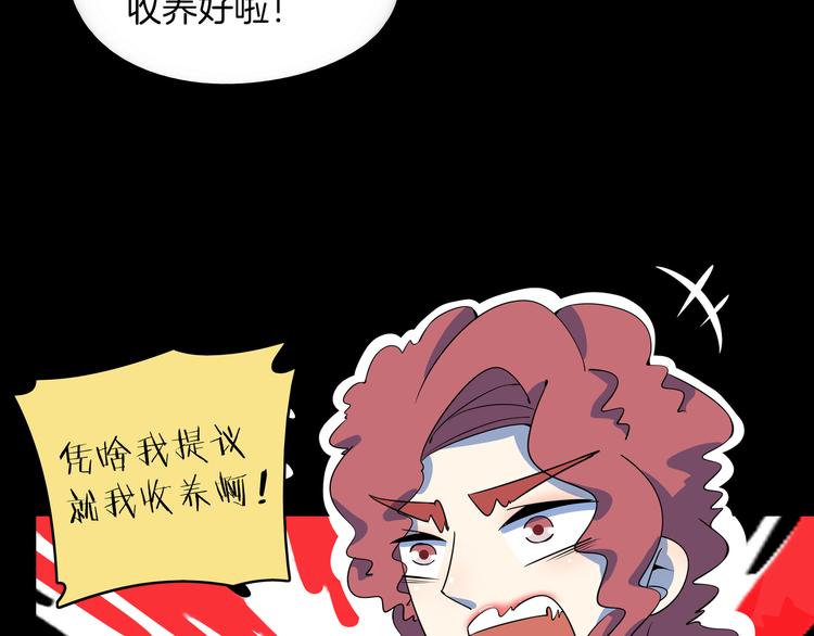 《我是9000后》第30话 太奶奶手撕极品亲戚 第14页