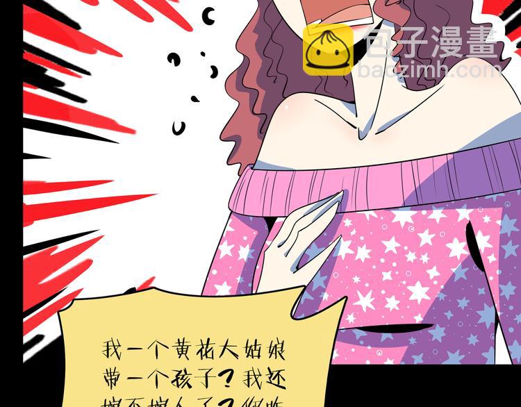 《我是9000后》第30话 太奶奶手撕极品亲戚 第15页