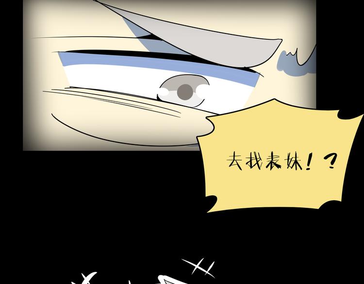 《我是9000后》第30话 太奶奶手撕极品亲戚 第25页