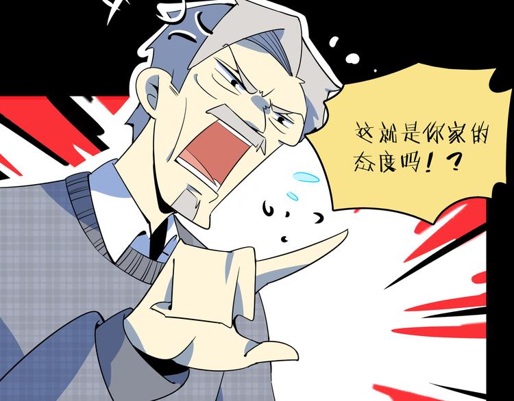 《我是9000后》第30话 太奶奶手撕极品亲戚 第26页