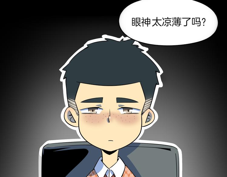 《我是9000后》第30话 太奶奶手撕极品亲戚 第44页