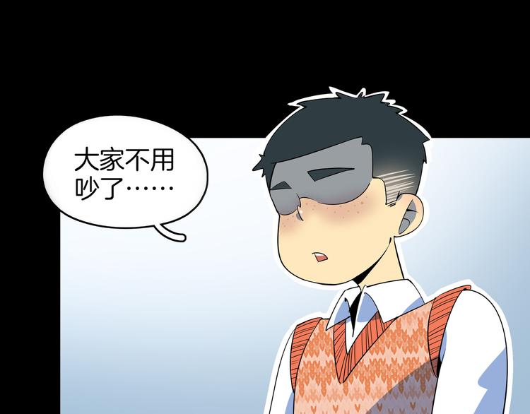 《我是9000后》第30话 太奶奶手撕极品亲戚 第47页