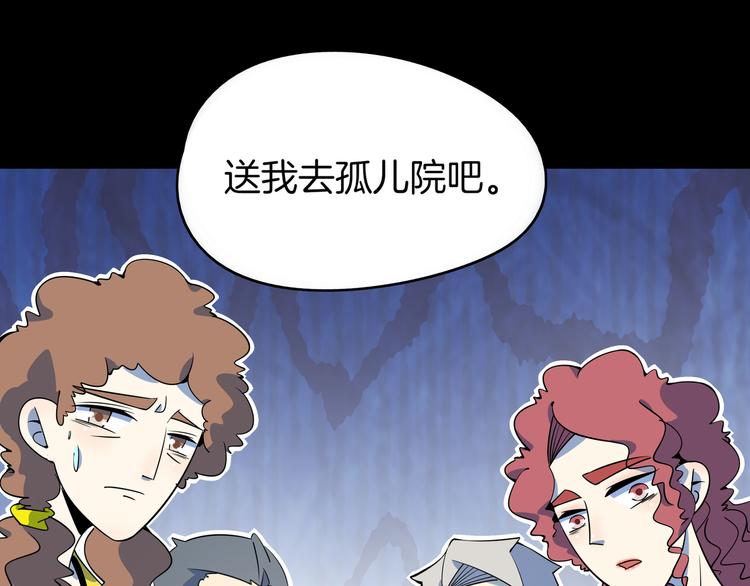 《我是9000后》第30话 太奶奶手撕极品亲戚 第49页