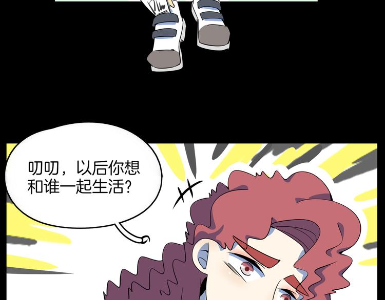 《我是9000后》第30话 太奶奶手撕极品亲戚 第7页