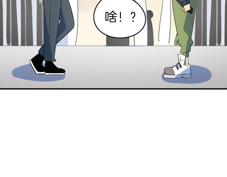 《我是9000后》第27话 别人家的孩子 第18页