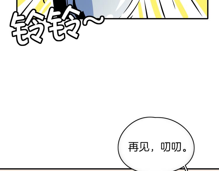 《我是9000后》第27话 别人家的孩子 第2页