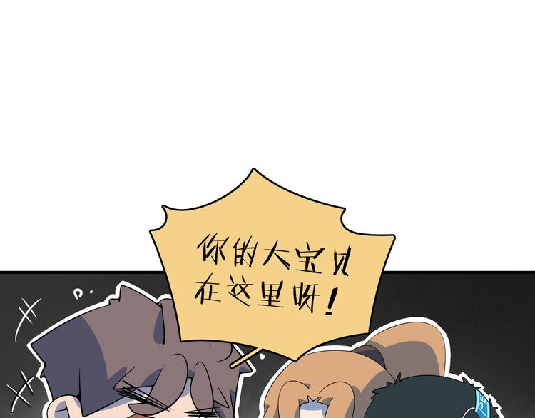 《我是9000后》第27话 别人家的孩子 第39页